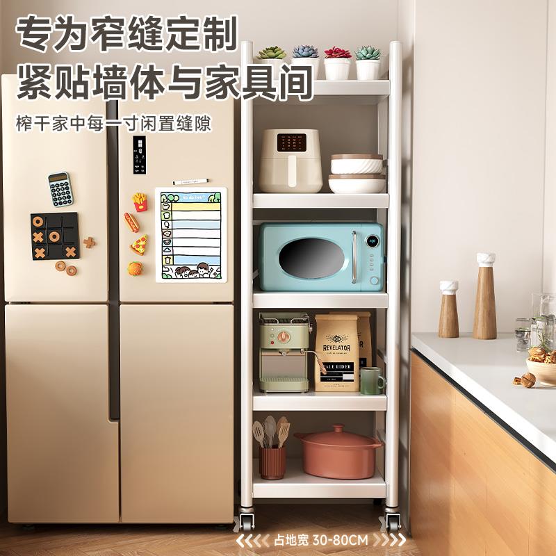 厨房物置架多层微落地夹功缝储物柜多能F986JS56家用波炉烤箱收纳