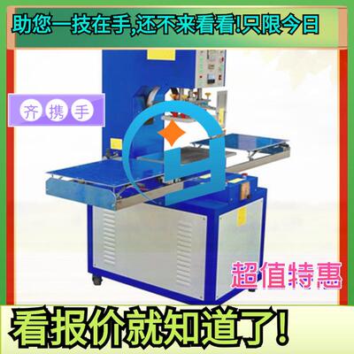 上浙江PU垫高海频珊压花机瑚绒地垫高周波焊机5kw-35kw接机地垫压