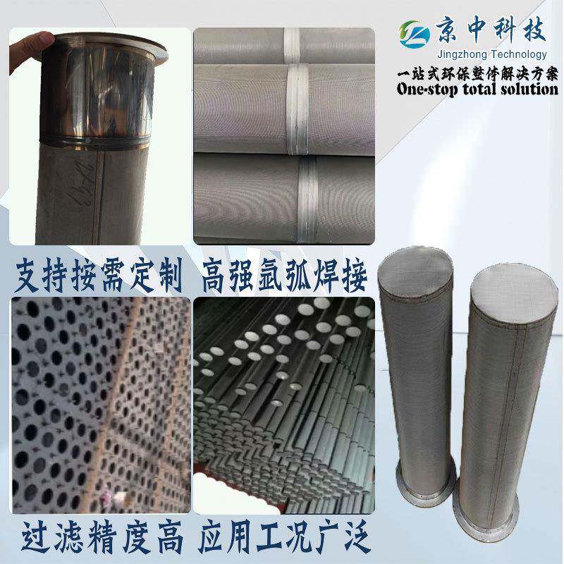 合高843温不毡锈钢滤袋除尘滤筒316L130S金金属纤维烧结工业除尘