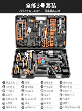 德国精11818日工常家用具套装大全五金电工维修电钻多箱功能工组