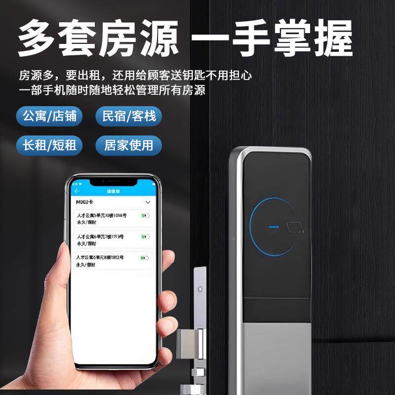 酒店智锁能门DJK宾馆磁卡刷卡锁电子锁民宿出房通码通锁智能锁租