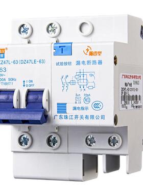 Z珠江(利维牌)漏电保护器触电空气开关7断路器D4LE2P16/DUJ32/63A