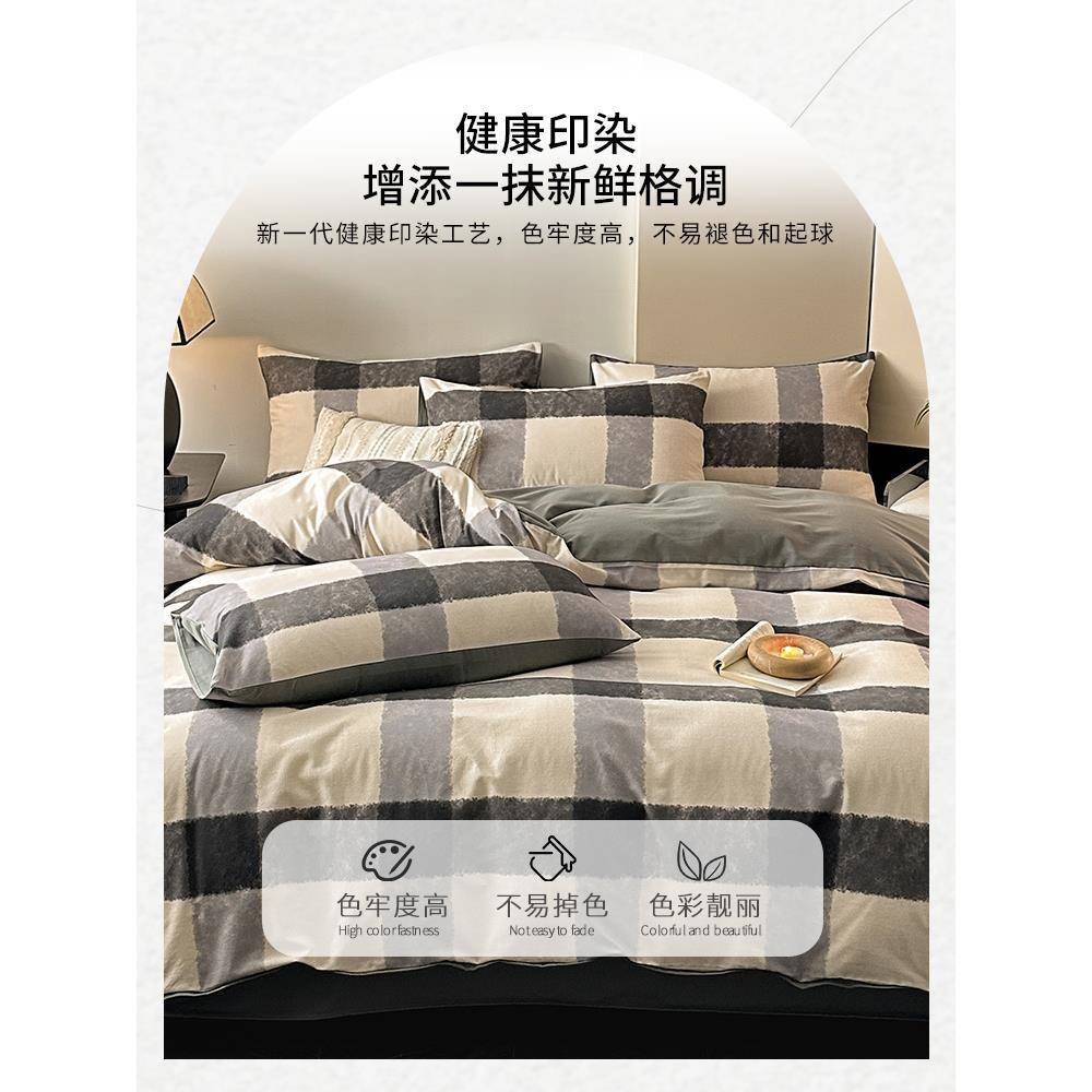 简约纯棉全加厚毛件套秋冬棉格子床单床笠被套罩四422裸睡磨床上