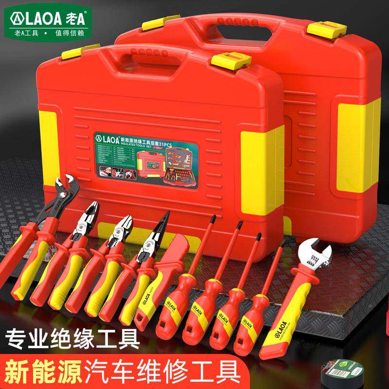 老0A源绝缘电工工具套装能100V免费刻姓汽新车维修组套耐压电工专