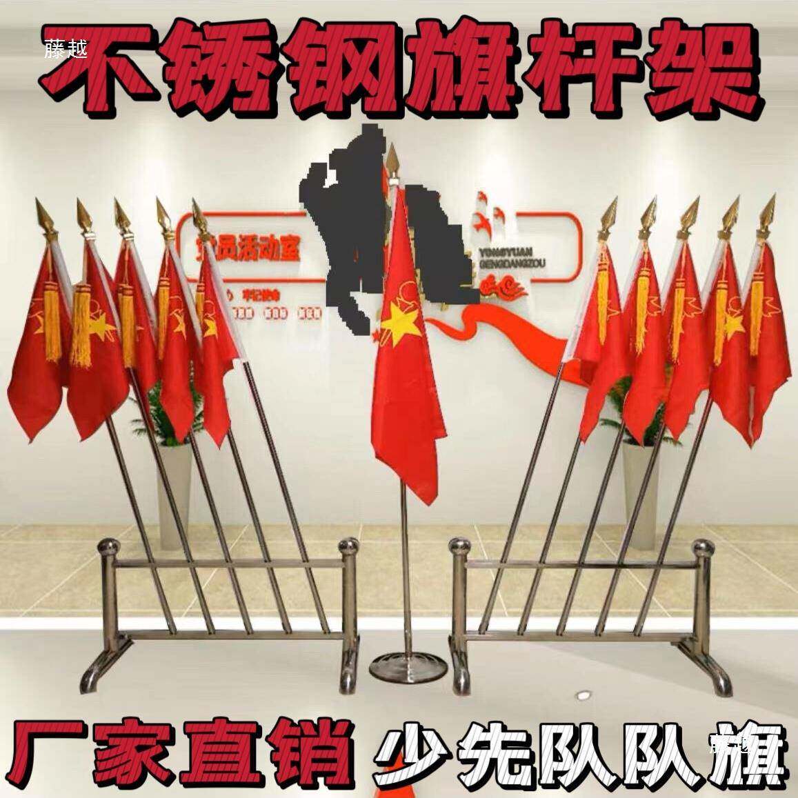 不锈钢少动先队旗队旗会议室旗座杆544底座活动插旗座移旗杆架子