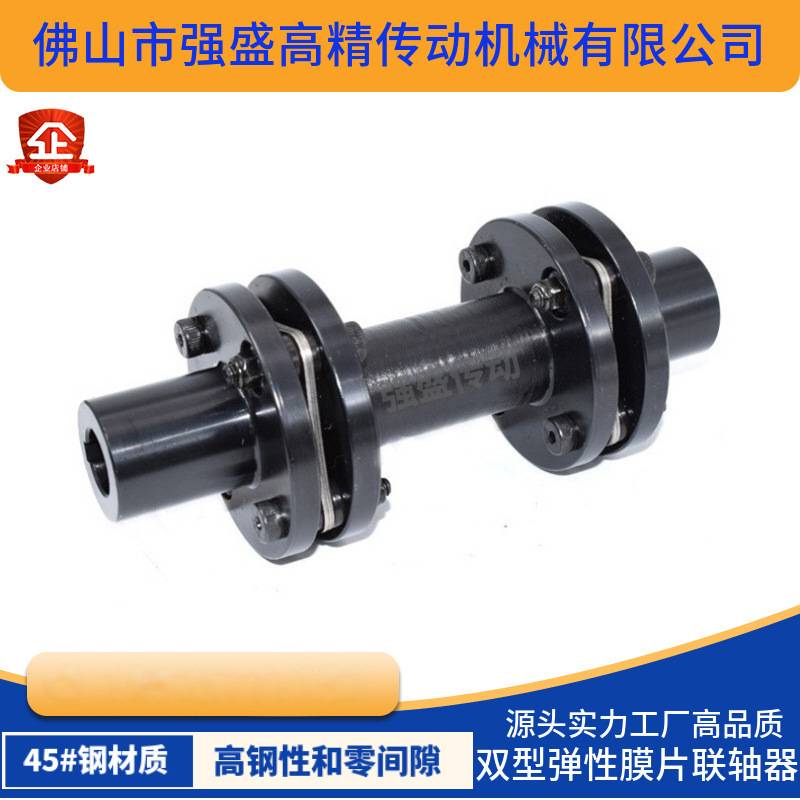 SJM型键联结双型弹性高精度扭矩双膜片联轴器不锈钢双扭矩联轴器
