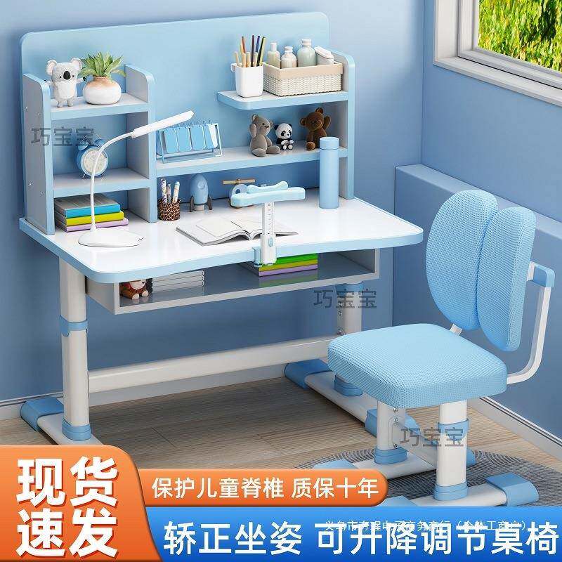 儿男童学习可升书桌降小学生家0用作业桌写字台桌椅套装女孩课桌