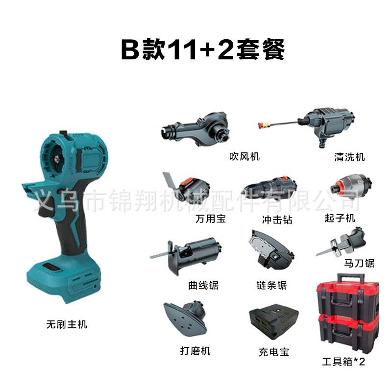 跨境锂电多功能多用宝 新款充电式锂电无刷万用宝电动工具套装