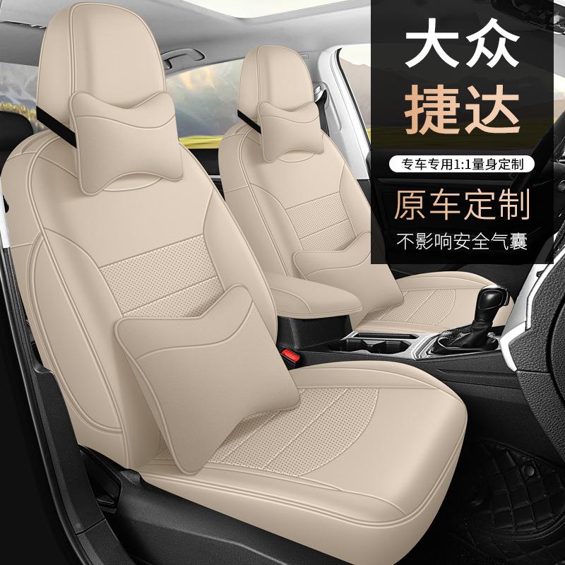 203-2座4款大众捷达1专用季汽车840套四通用皮坐套全包皮革汽车坐