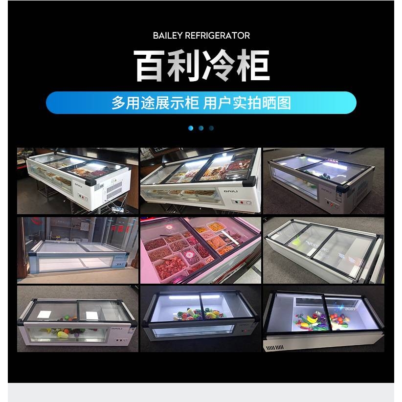 百利冰柜台式海鲜展示柜卧式冷藏冷冻商用烧烤摆摊冷柜点菜保鲜柜