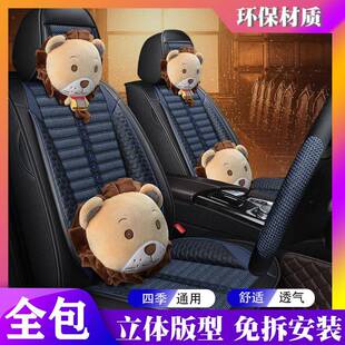 围四季亚麻汽车座网红新卡套罗雷凌RAV4拉锐404志凯美瑞全包布艺