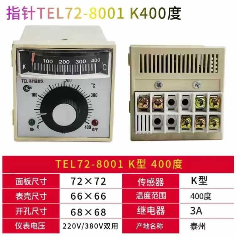 箱粤箱丰电烤VDW温控器温控表仪仪配件烤箱配件烘烤温控表控制器
