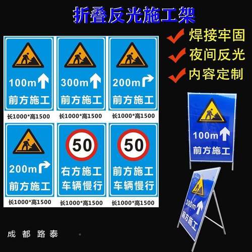 可动可叠道路PYK施改道绕行减速移慢行提示架反光折安工全警示标