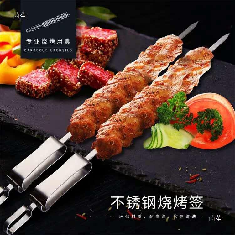 羊不锈钢烧烤签烤肉串签子烤肉铁KMH钎子用串烤针叉全套扁签烧用