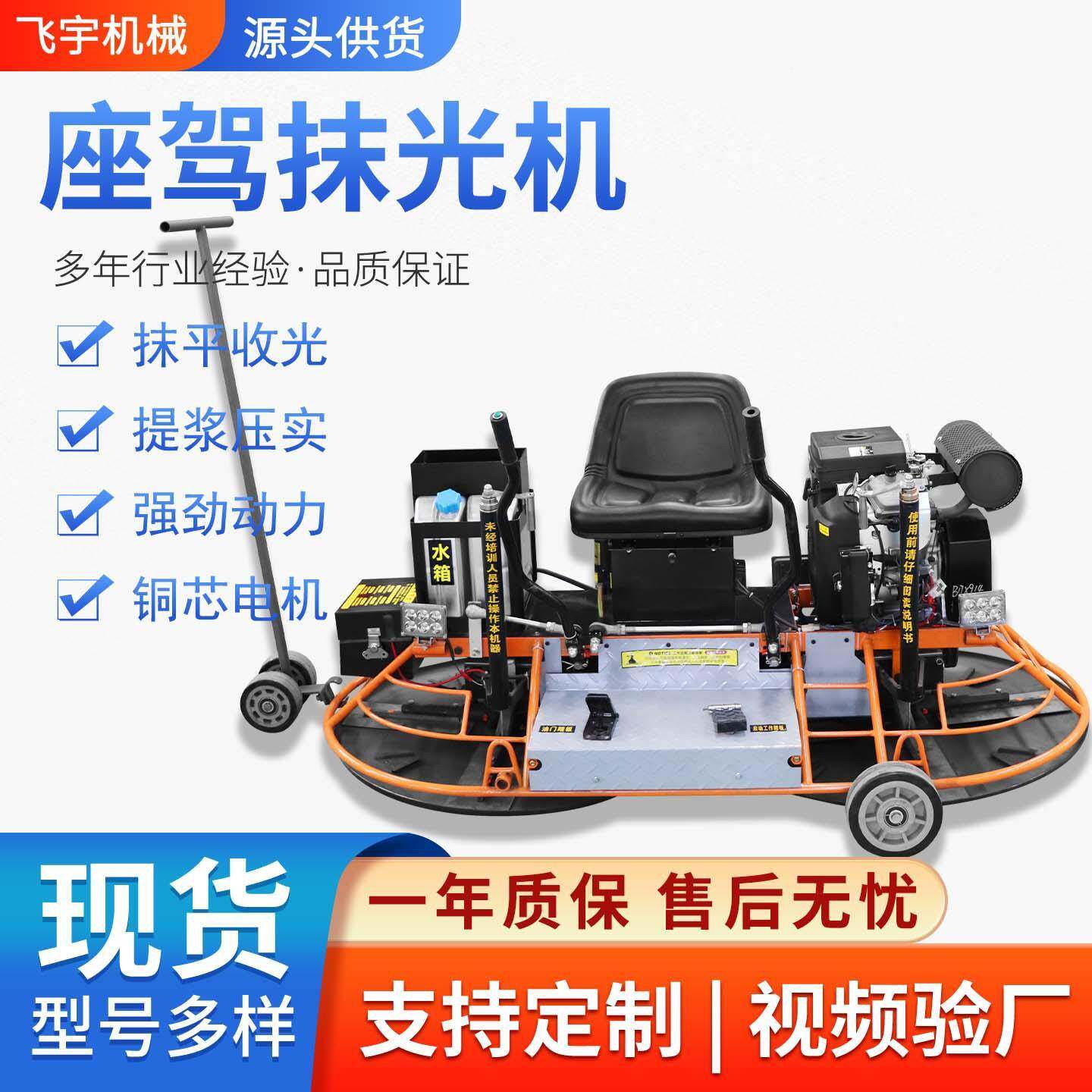 座UOX驾抹光机水盘收光长杆电动汽油泥混凝双土地面高速磨机面抹