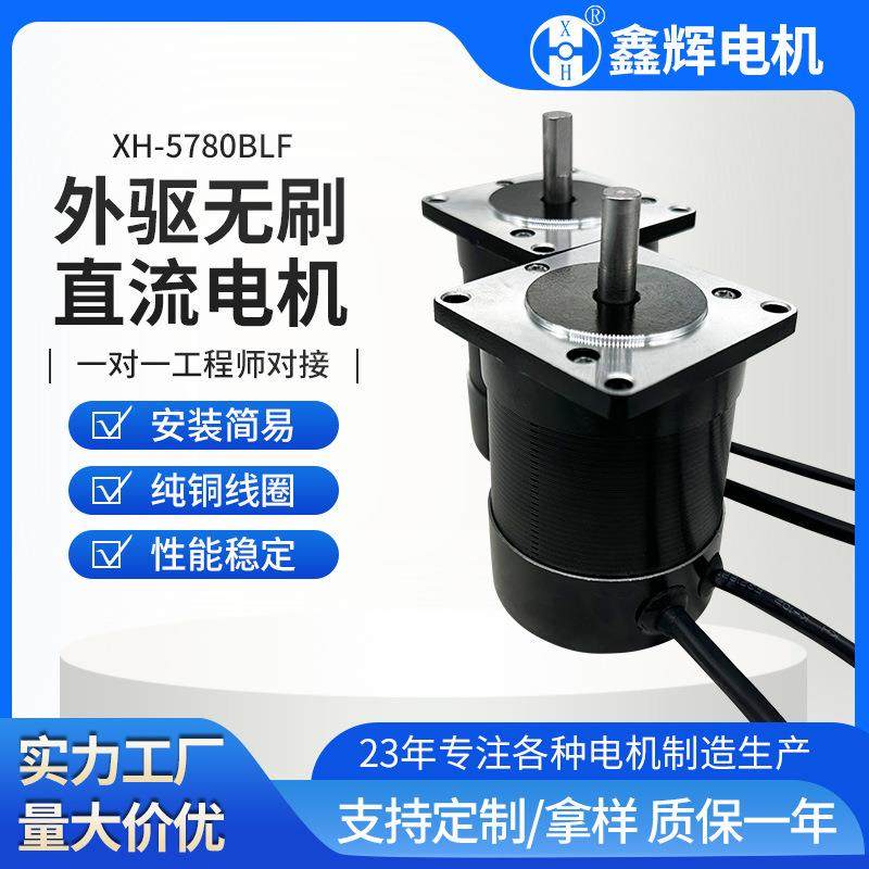 57699BL微刷型马达12V24V高转速低噪音推力械强机驱设备外无直流