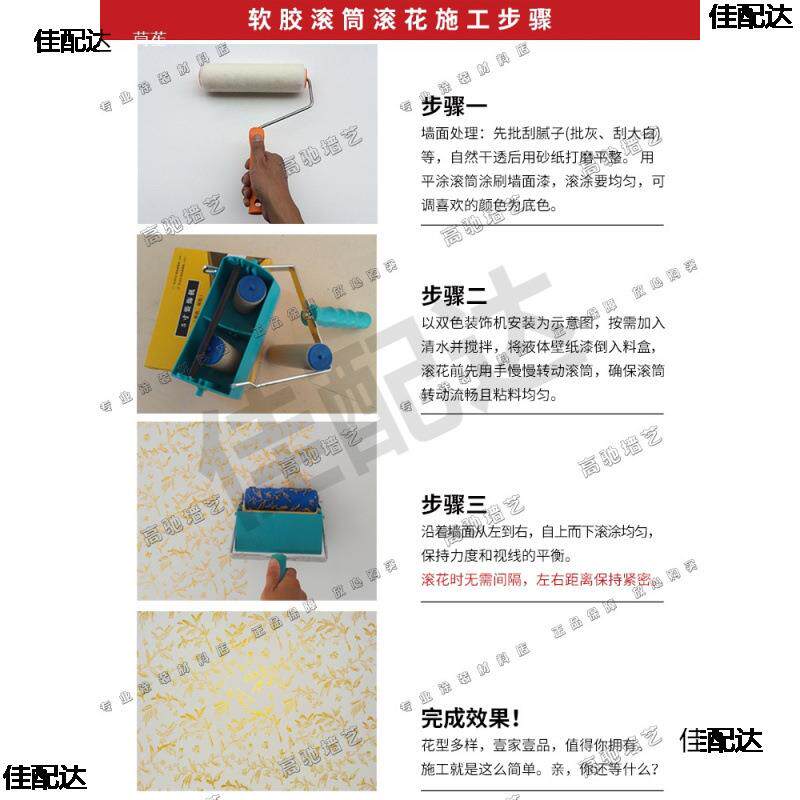 印筒刷5寸花套装花滚纹液体壁纸珠光涂料墙面85566油漆工墙具