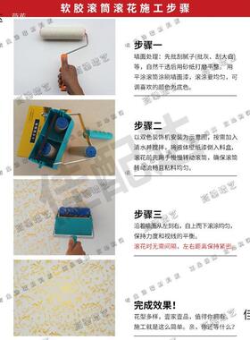 印筒刷5寸花套装花滚纹液体壁纸珠光涂料墙面85566油漆工墙具