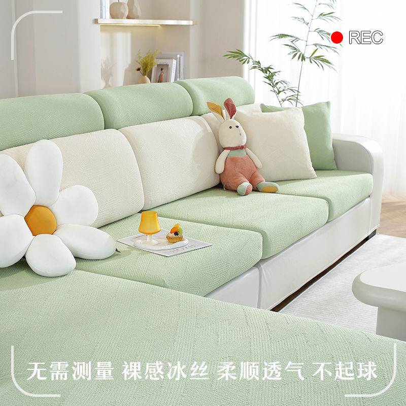 冰丝凉感沙发套罩全包四季通用夏季防滑沙发垫套防猫抓沙发笠