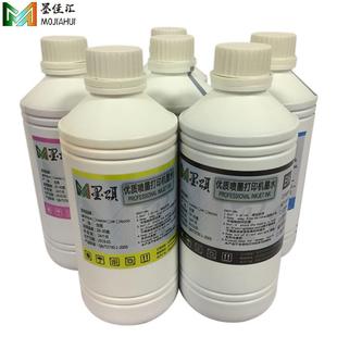 L18X020抖粉墨水P600P800D5470DTF转印膜料BGK抖粉涂荧光墨水