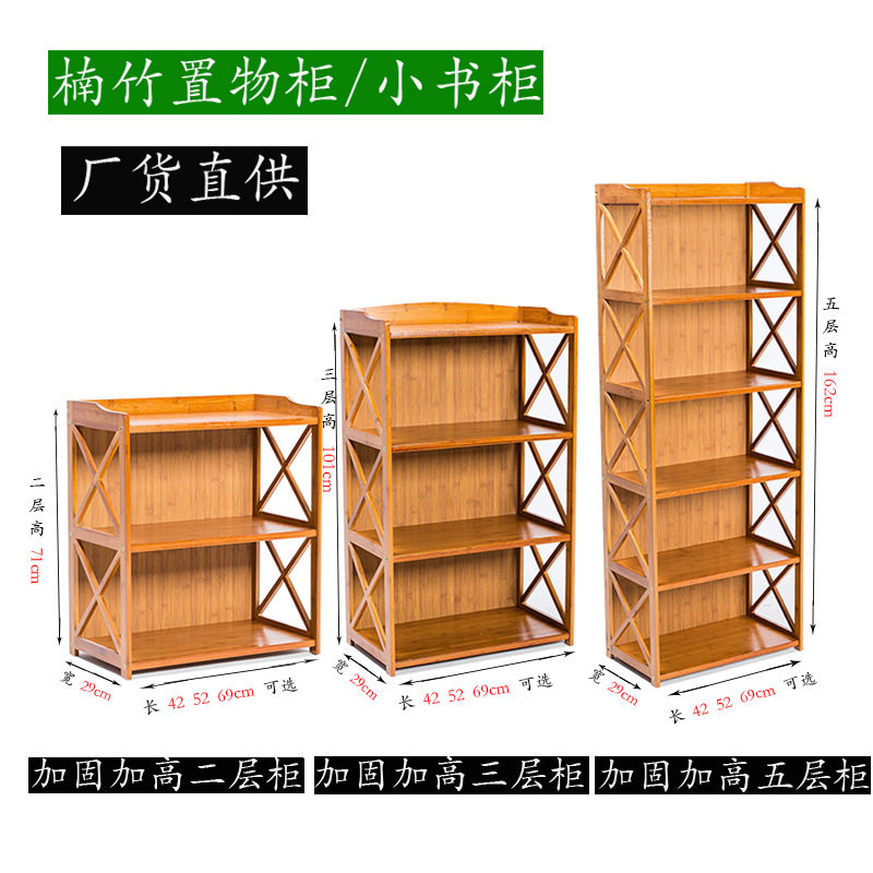 楠竹子三层柜组合置物架加厚多层收纳柜 小书柜储物架书架装饰柜