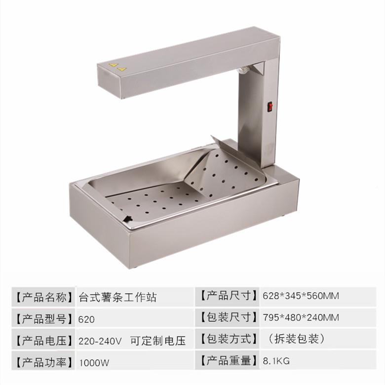 商用薯条工2作站保温灯60展示工作台不935式锈钢保温槽保红温柜网