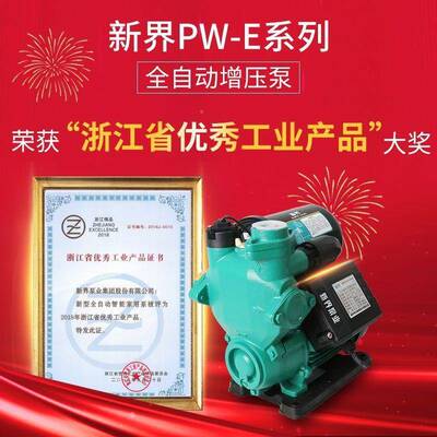 新增压泵家全自动来静音220V自水管道增压界869冷热水用自吸抽水