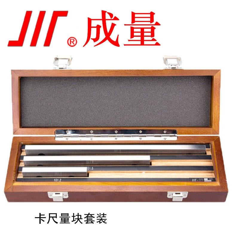 组量块公制量块装卡尺12块440组千分尺20块套厂家直销价格
