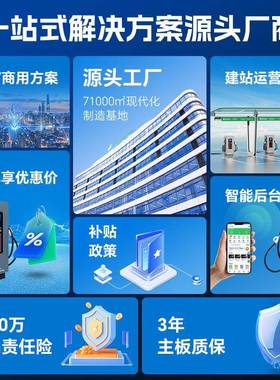 新源电动汽车充电桩12千0/40KW充电站能2LQC60/80瓦家商用快速充