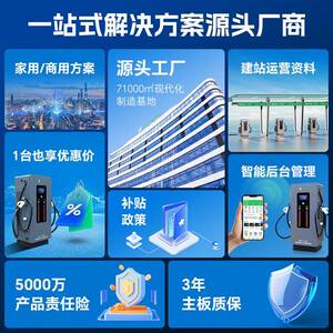 新源电动汽车充电桩12千0/40KW充电站能2LQC60/80瓦家商用快速充
