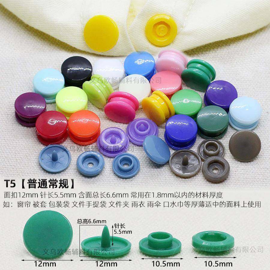 厂现货T5彩色四合服装雨工衣手提扣袋IPM按扣12免mm子母扣缝扣子