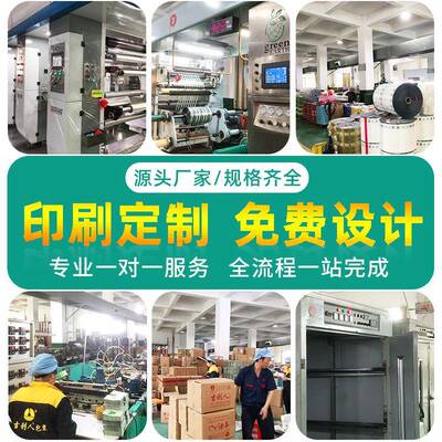 源头八边ADF封工袋米袋铁芋头条袋八边厂封丝条袋吐司面包袋坚果