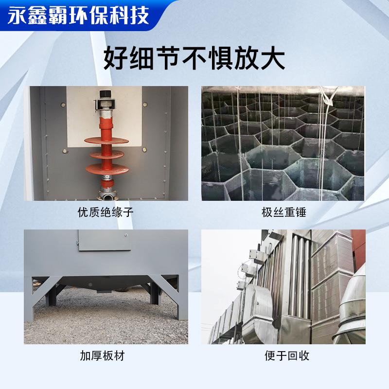 电油捕焦858油器湿式高压电除尘器工业油烟净化器蜂窝静电捕焦器