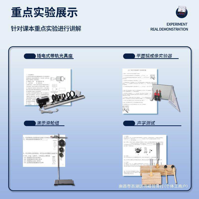 初中物理实验材中全套初724器二初三电路电学实验年箱八级九年级