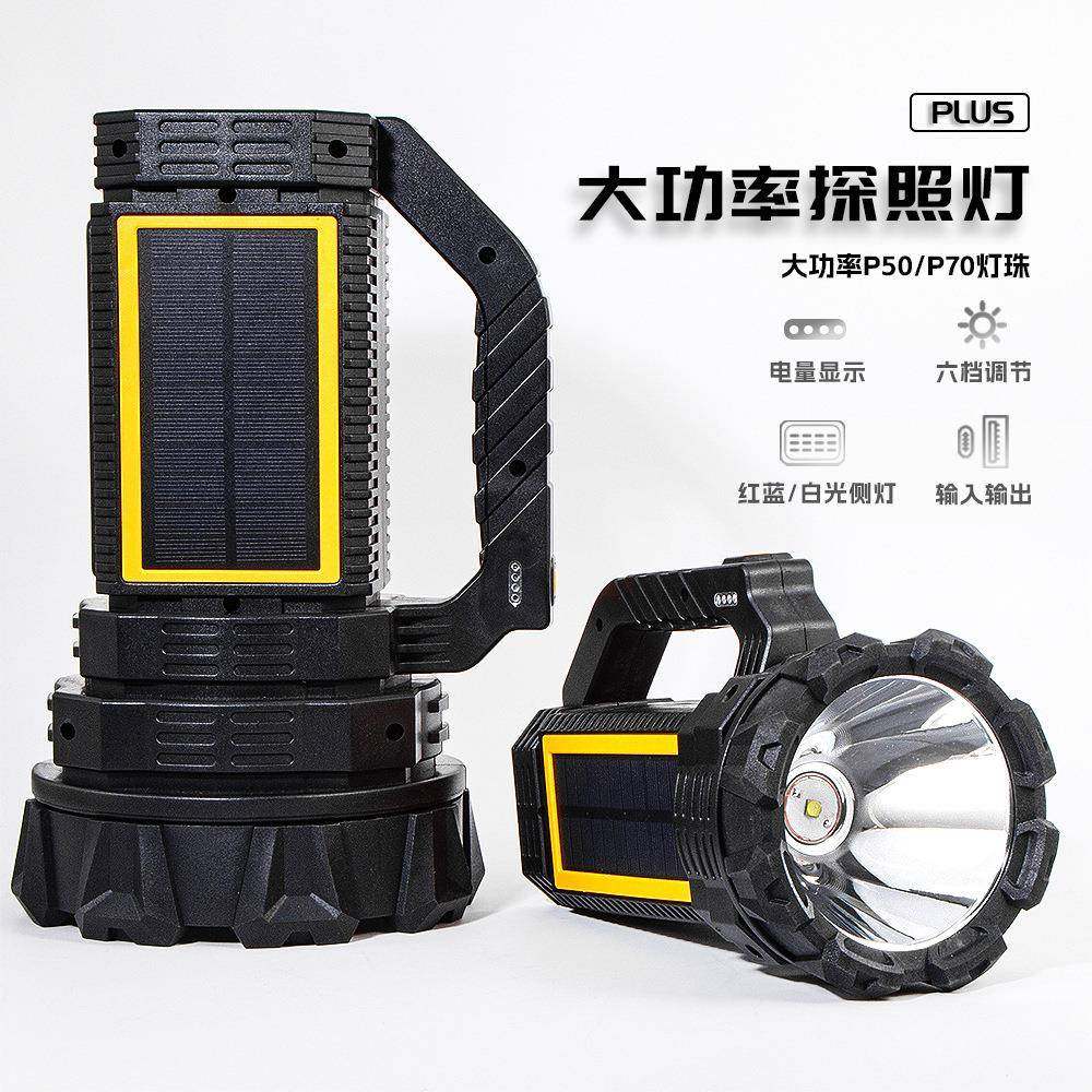 大太阳能手BGR超电筒户外功率探照灯超长续工航作灯太阳能超亮手