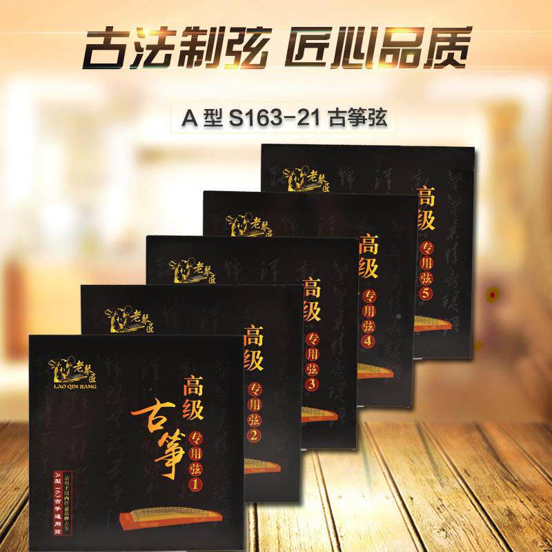 厂家直销163古筝用通古筝弦A型琴弦古1531-21弦法音制弦质好
