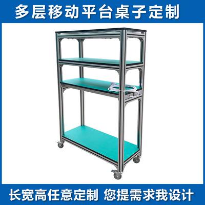 厂家直供铝型材防静电层作插台电源移多ILP动货架工周转车带轮