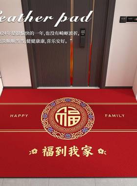 入户门玄地垫pvc可擦洗进门门口脚垫式关31门龙垫中年红色皮革地