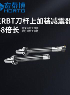 RBH减震系列RBTSLBK-搭RBH-LA双刃C粗镗头/BH/CBM精821密配微调镗