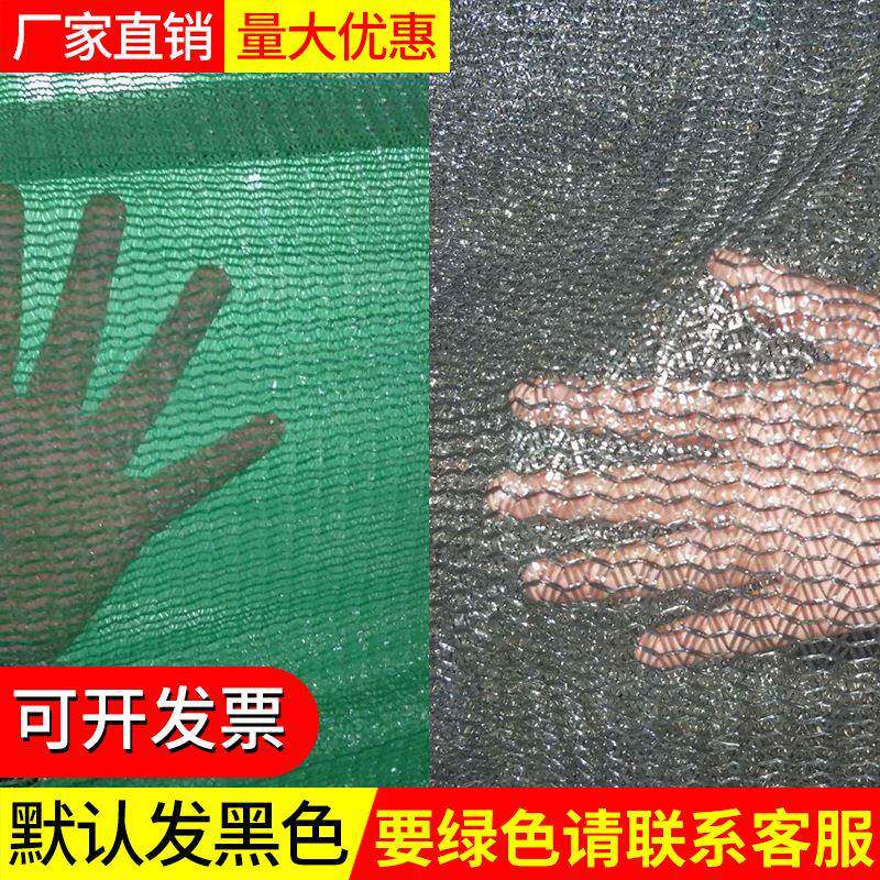 3针5针遮6针密目黑色818绿色盖防尘网土建筑盖沙盖废墟工地加密阳