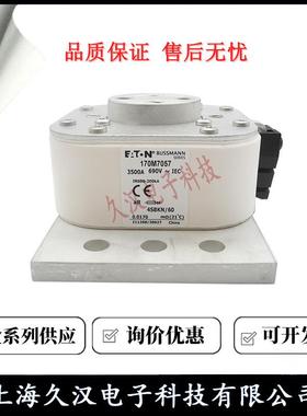 170M702617M7028M170M057BUSSANN熔断器7巴斯曼保险丝0FUNTWSE