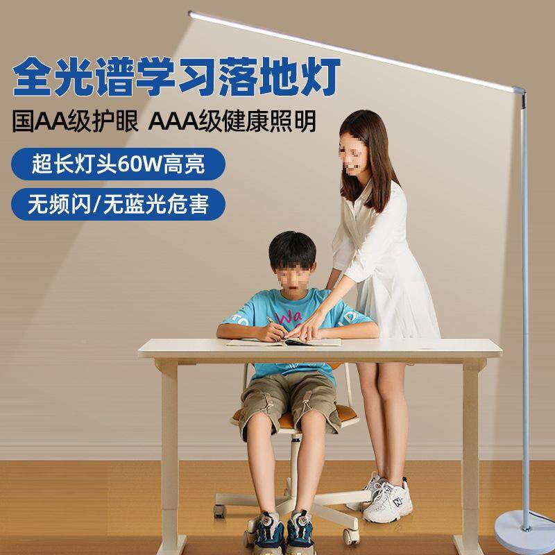 读企程护眼落地客灯阅书房967卧室床头看书厅桌钢琴儿童学习台灯