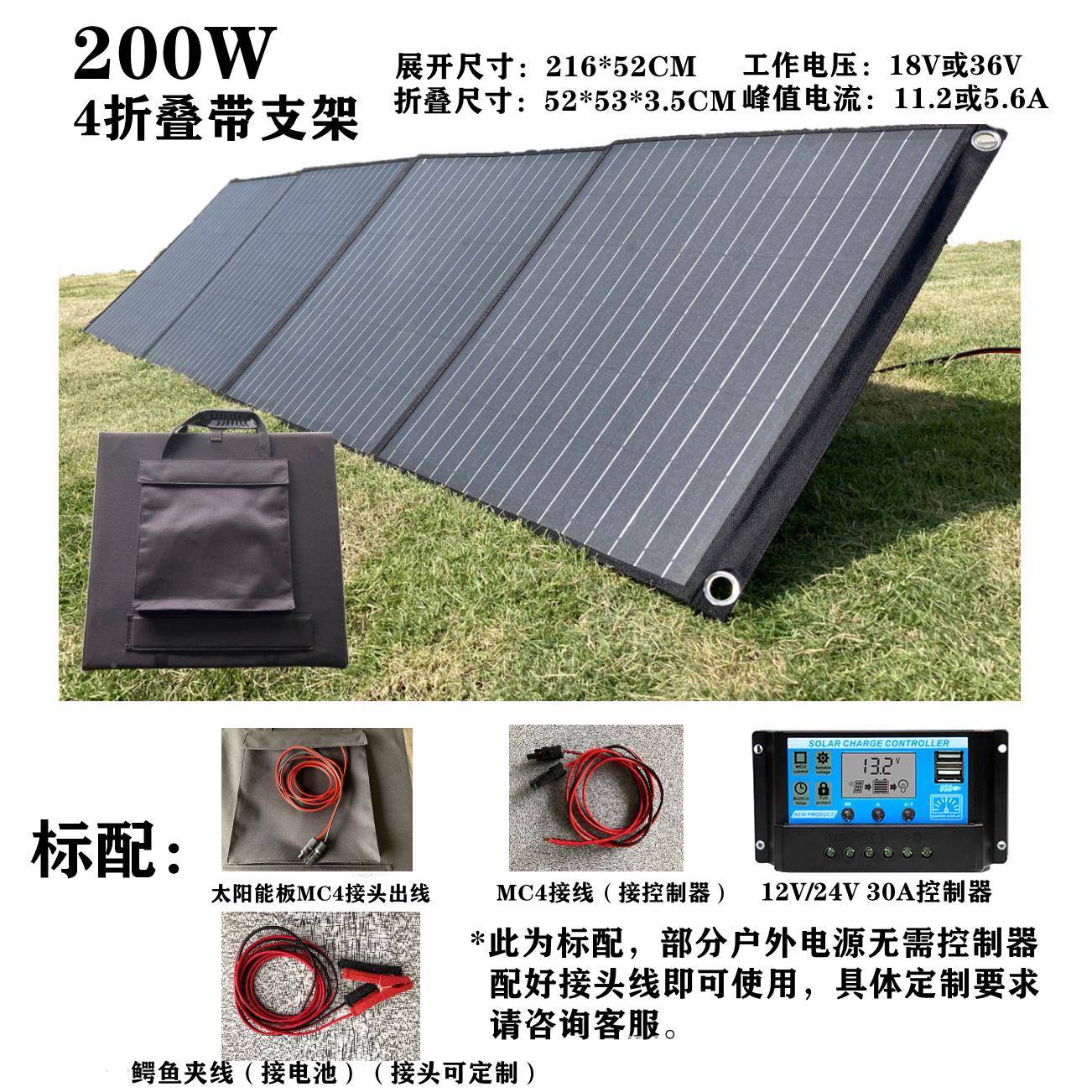太阳能发电板200400W500W房车W户外源便携电光伏807充电板快折叠