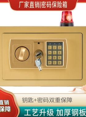 (0E）小型迷你保管家2用币箱入墙投密HJE码保险箱存钱罐