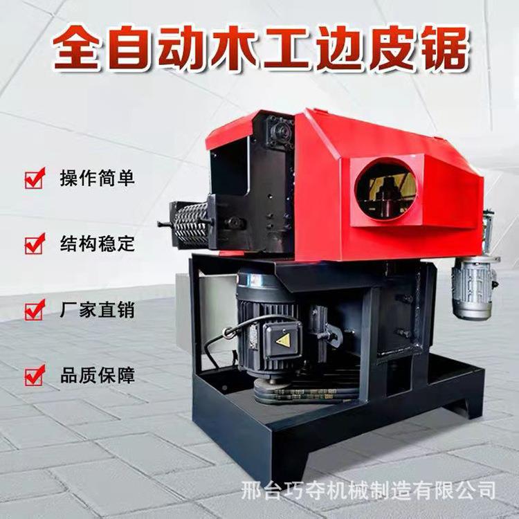 型板皮大型开料锯木料改料锯锯半圆边皮废锯新改厚小型边角料边皮