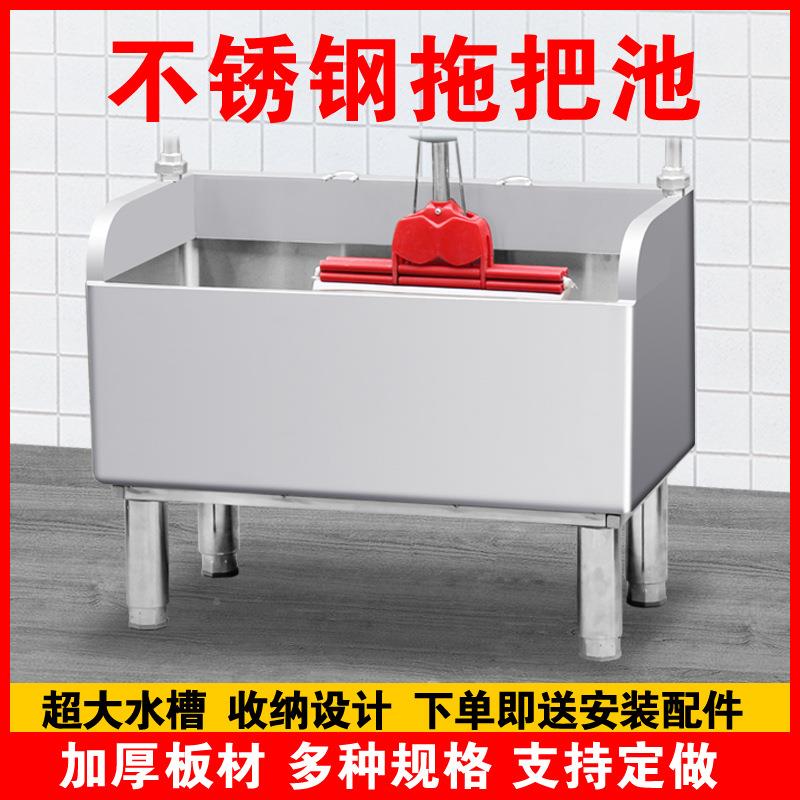 不锈钢池拖把一水体式洗布池墩布池商用拖水槽家用阳台户外95968