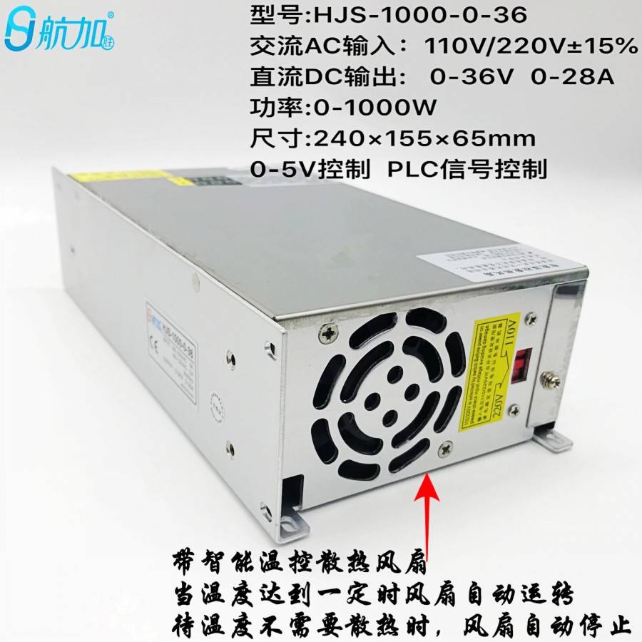 双数显0-36V28A1000W电压电流数显可调直流开关电源HJS-1000-0-36