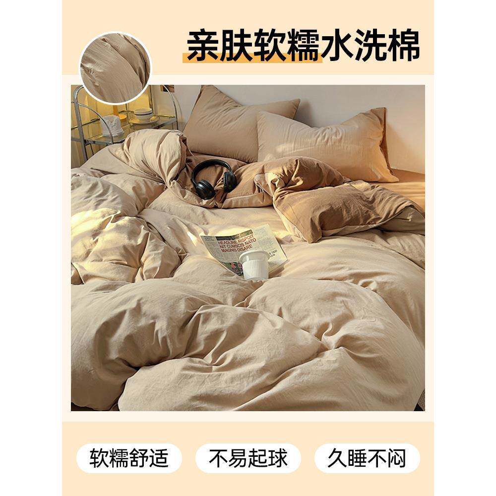 夏美拉舍德风水洗棉146床上四件套春秋四季床笠冬床单被套单人宿