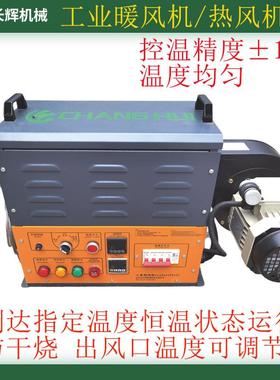 产地厂家销售热风加工器热风60169发生热器业风机暖热风炉