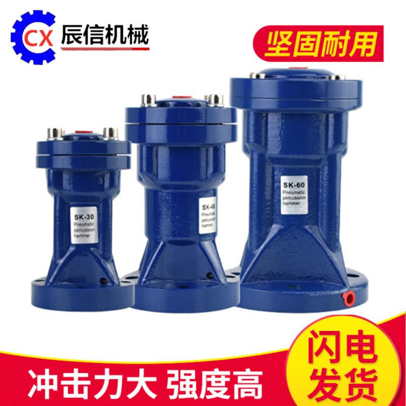 冲击AHK/AH/SK/ZCS/ZC/SX30/40/60/80/100型冲击锤锤气动敲击锤小